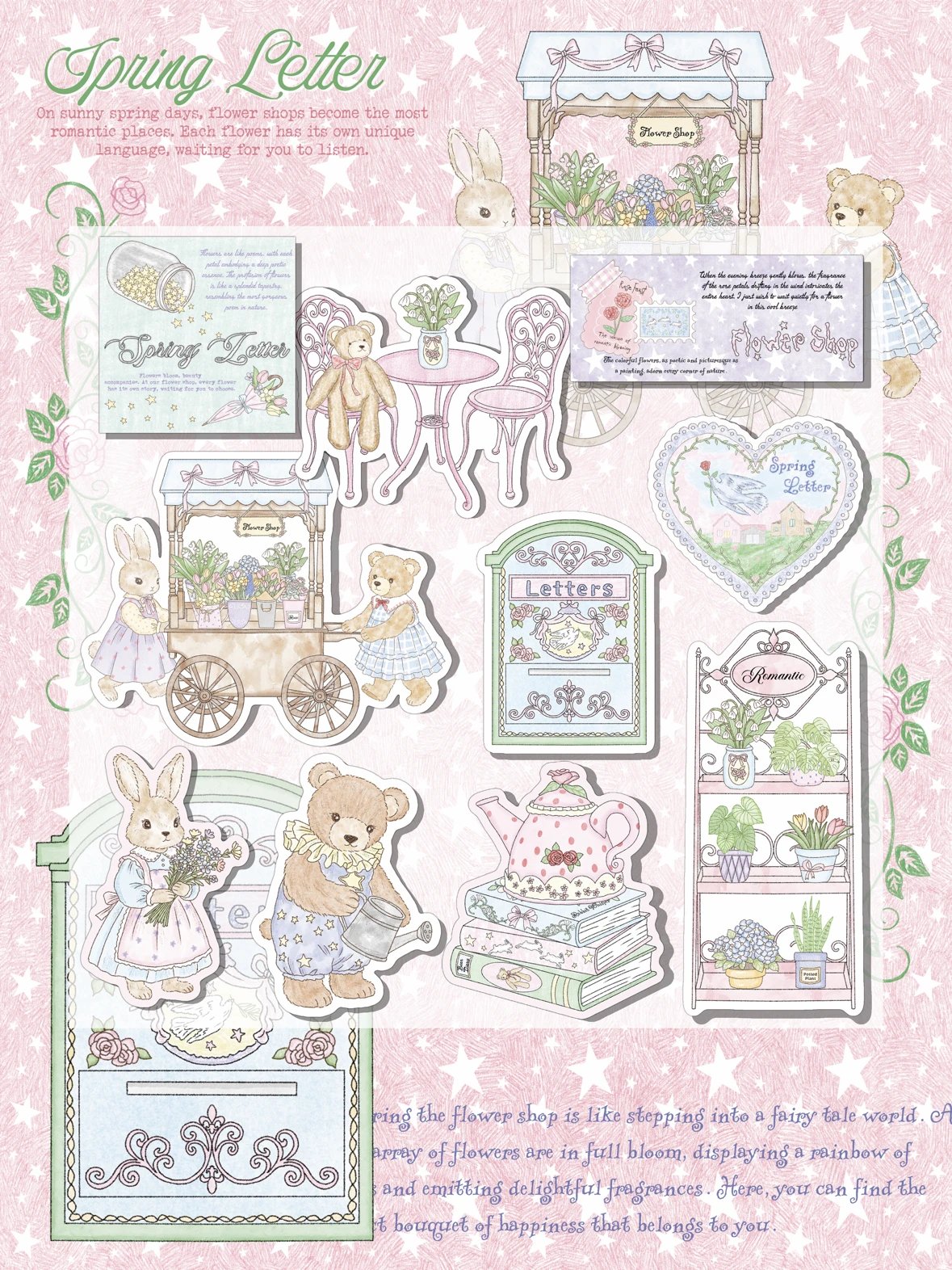 SET003Spring Letter デザインペーパー＆ステッカーセット｜15枚入り